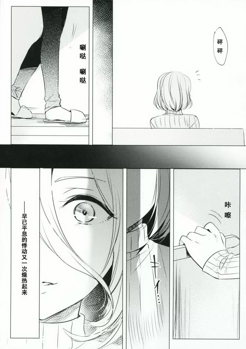 [成人漫画] 熱病-女子中学生×人妻 熱病-女子中学生×人妻 55