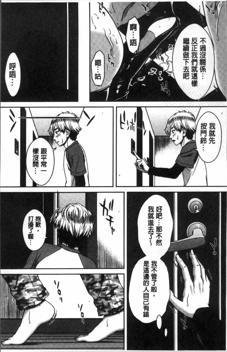 [A漫] 戳插女友 痴女與劣情日記 百合之屋⑥ 5