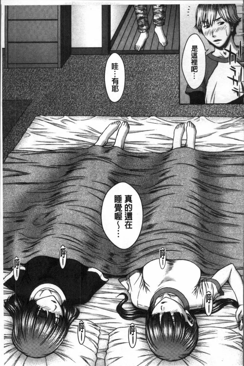 [A漫] 戳插女友 痴女與劣情日記 百合之屋⑥ 6