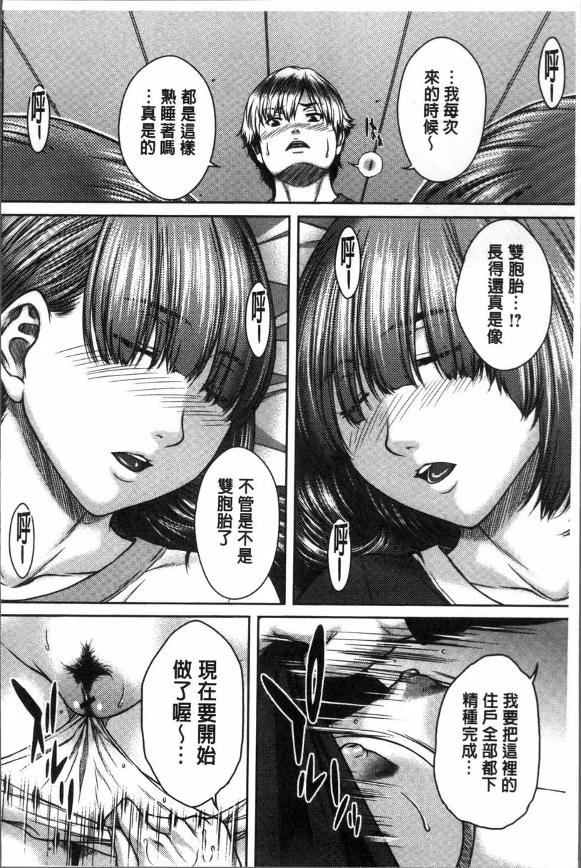 [A漫] 戳插女友 痴女與劣情日記 百合之屋⑥ 7