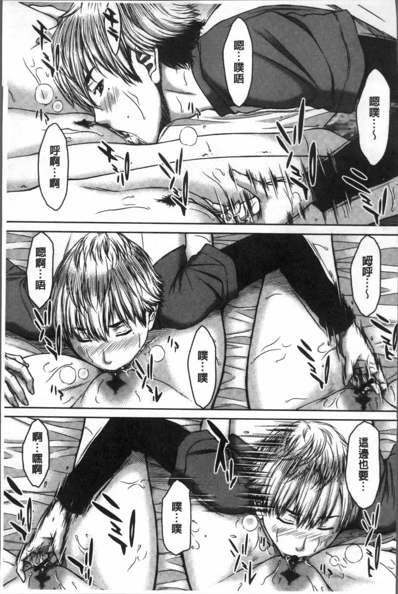 [A漫] 戳插女友 痴女與劣情日記 百合之屋⑥ 10