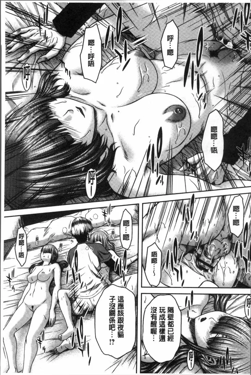 [A漫] 戳插女友 痴女與劣情日記 百合之屋⑥ 12
