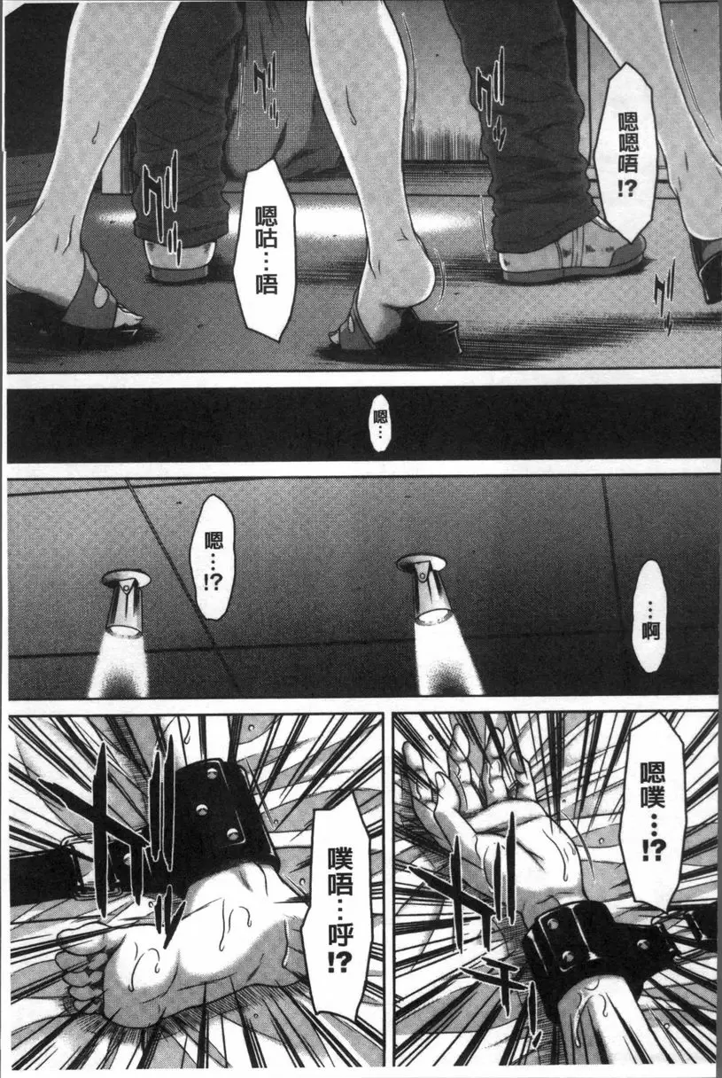 [A漫] 戳插女友 痴女與劣情日記 百合之屋⑦ 2