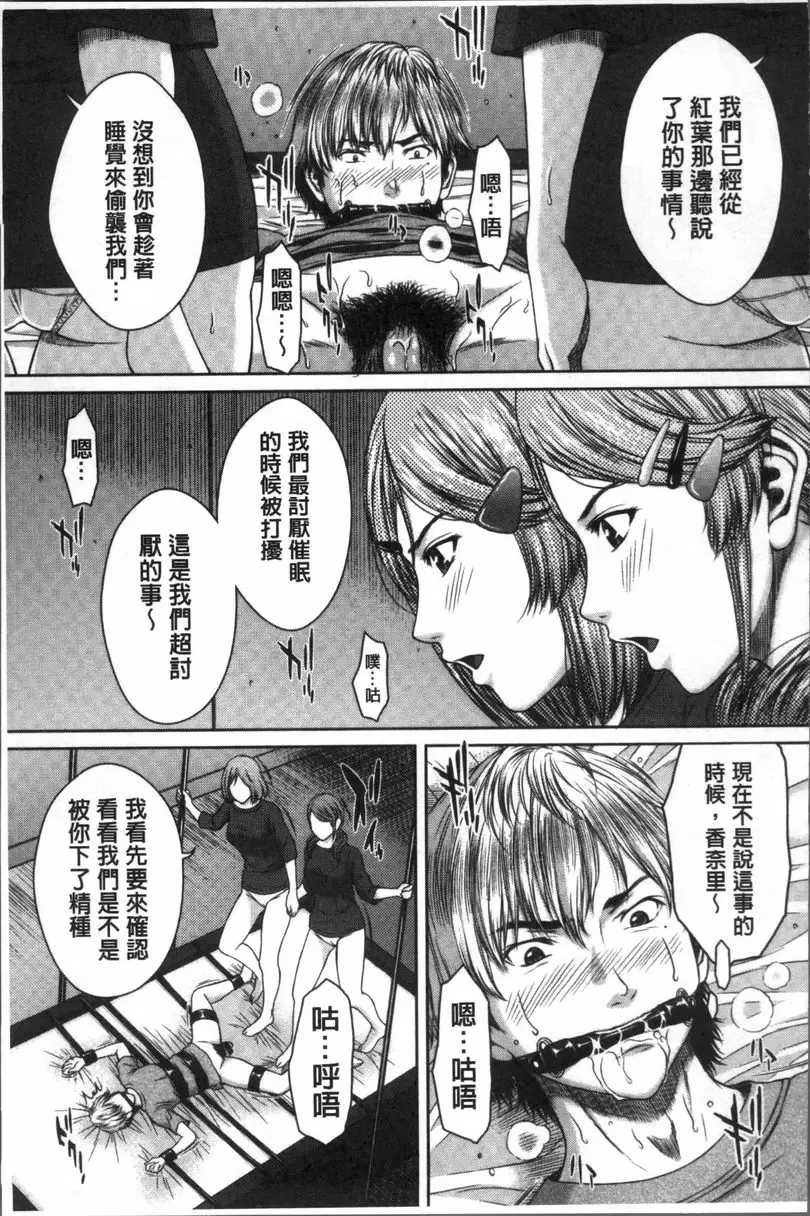 [A漫] 戳插女友 痴女與劣情日記 百合之屋⑦ 4
