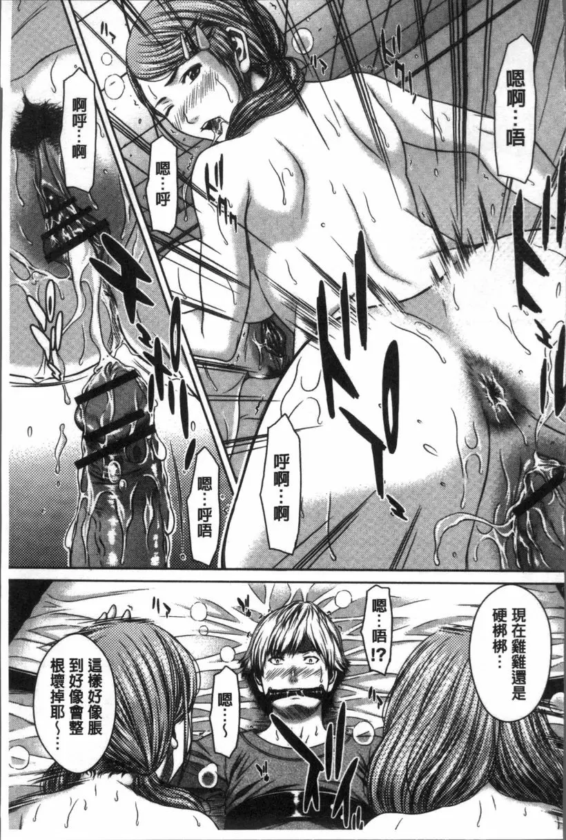 [A漫] 戳插女友 痴女與劣情日記 百合之屋⑦ 14