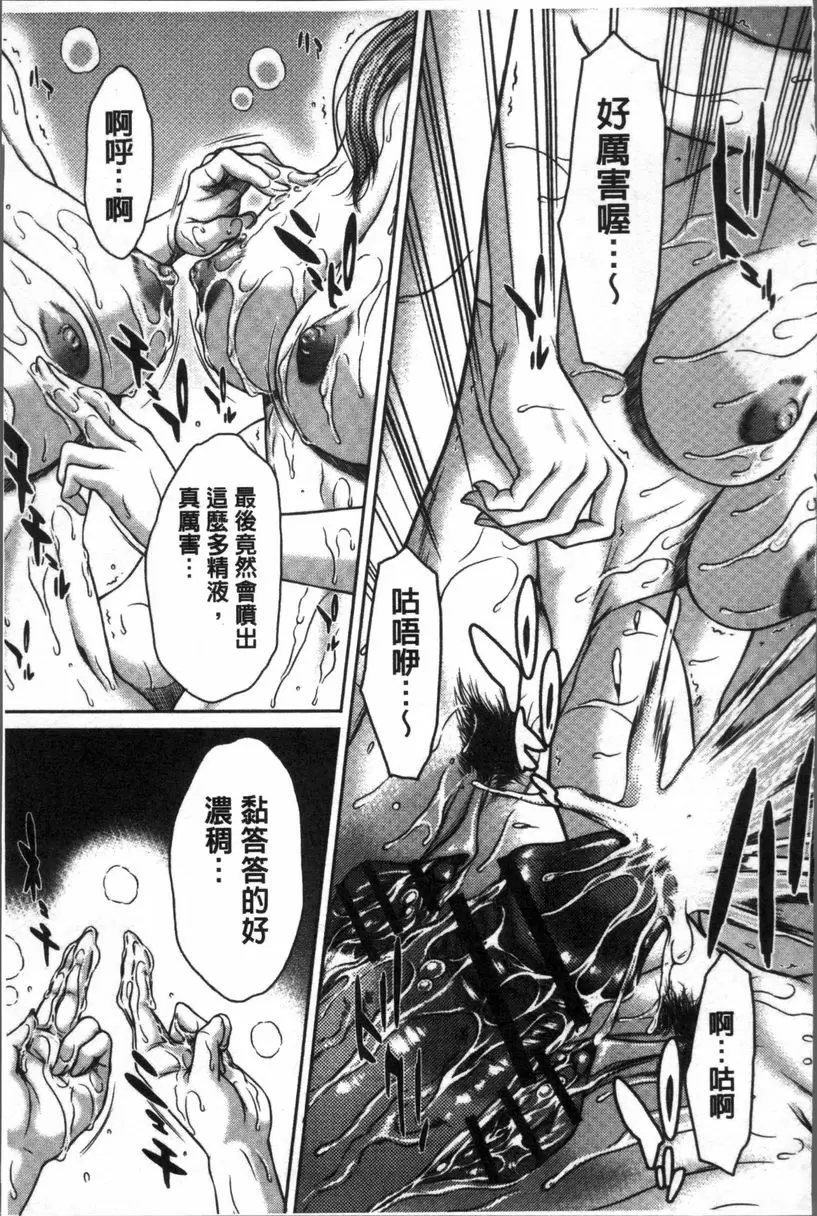 [A漫] 戳插女友 痴女與劣情日記 百合之屋⑦ 18