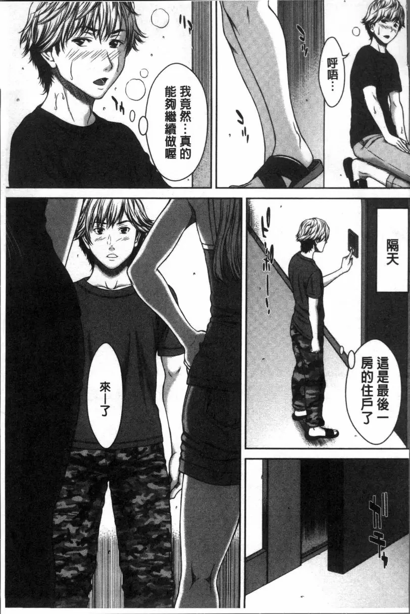 [H漫] 戳插女友 痴女與劣情日記 百合之屋⑧ 2