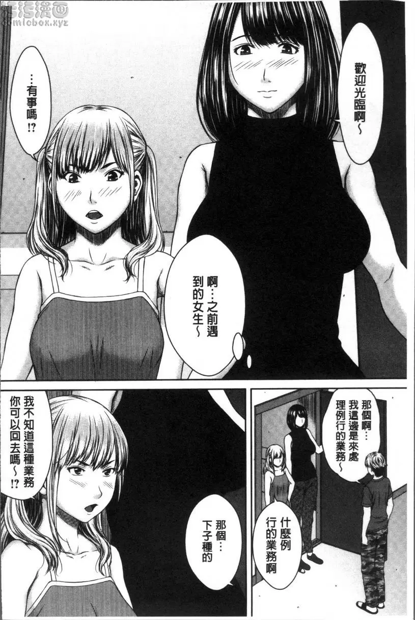 [H漫] 戳插女友 痴女與劣情日記 百合之屋⑧ 3