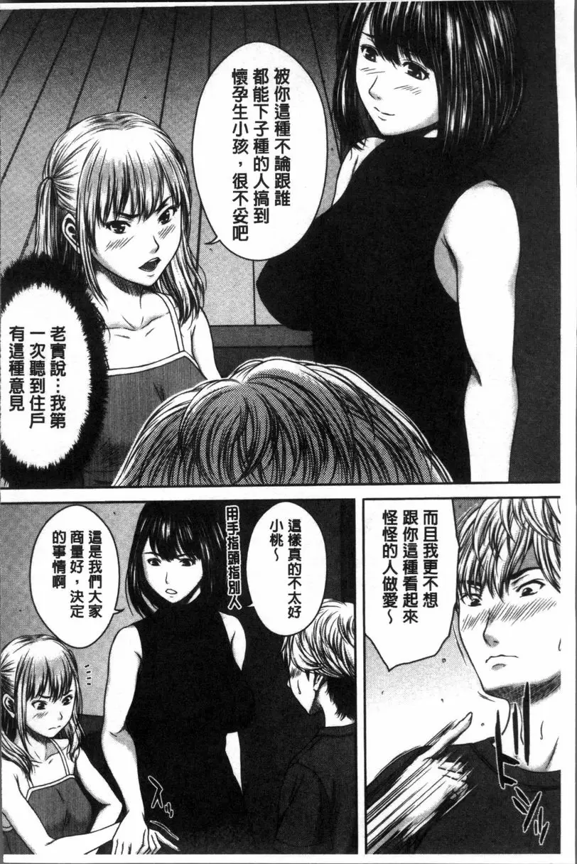 [H漫] 戳插女友 痴女與劣情日記 百合之屋⑧ 5