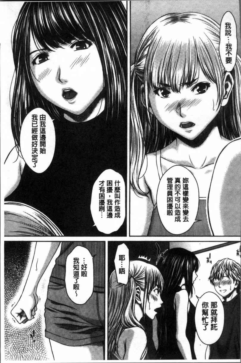 [H漫] 戳插女友 痴女與劣情日記 百合之屋⑧ 6