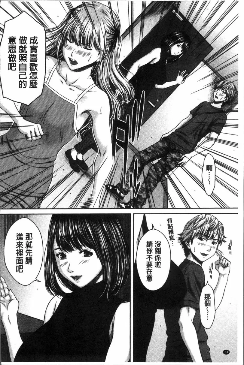 [H漫] 戳插女友 痴女與劣情日記 百合之屋⑧ 7