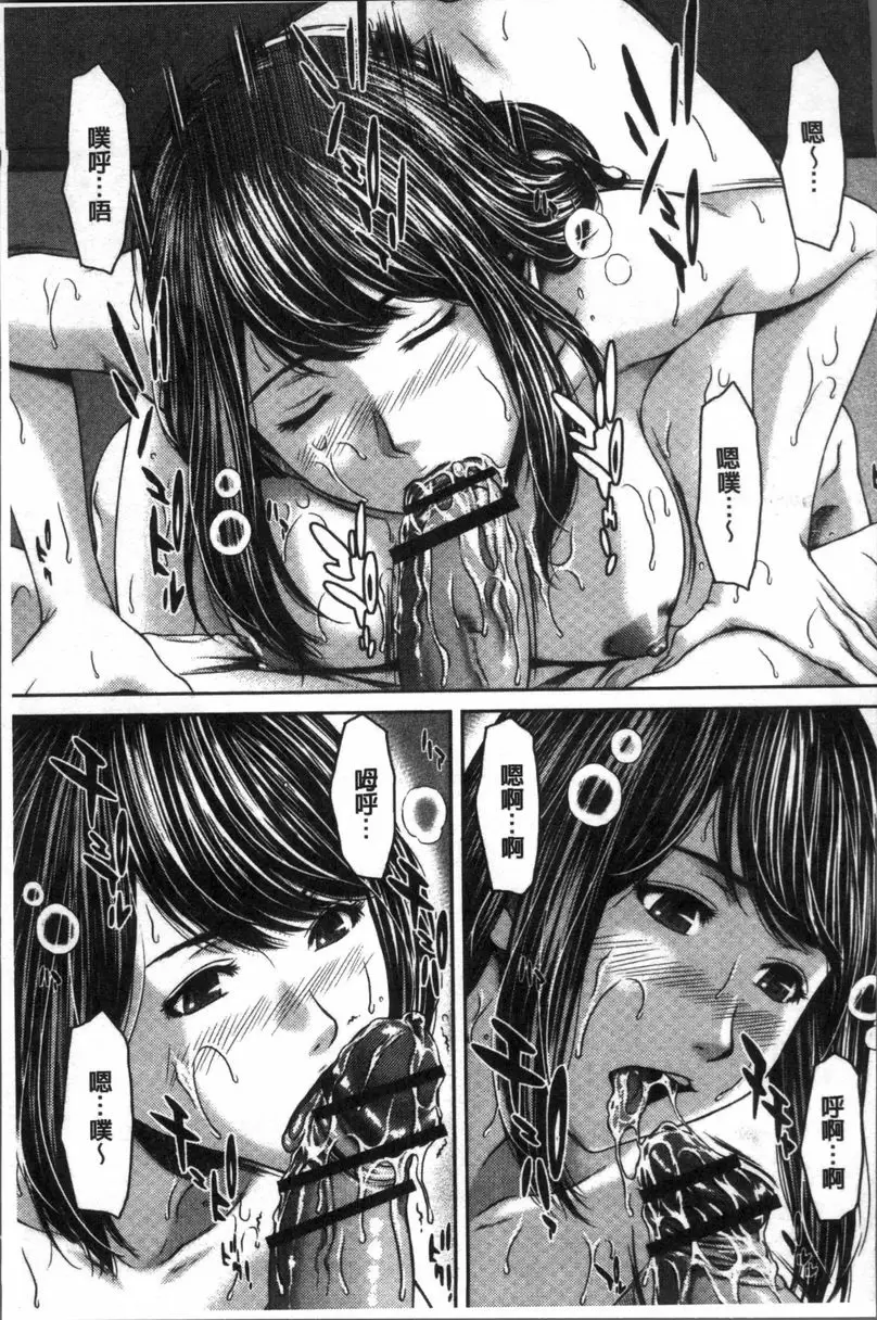 [H漫] 戳插女友 痴女與劣情日記 百合之屋⑧ 10