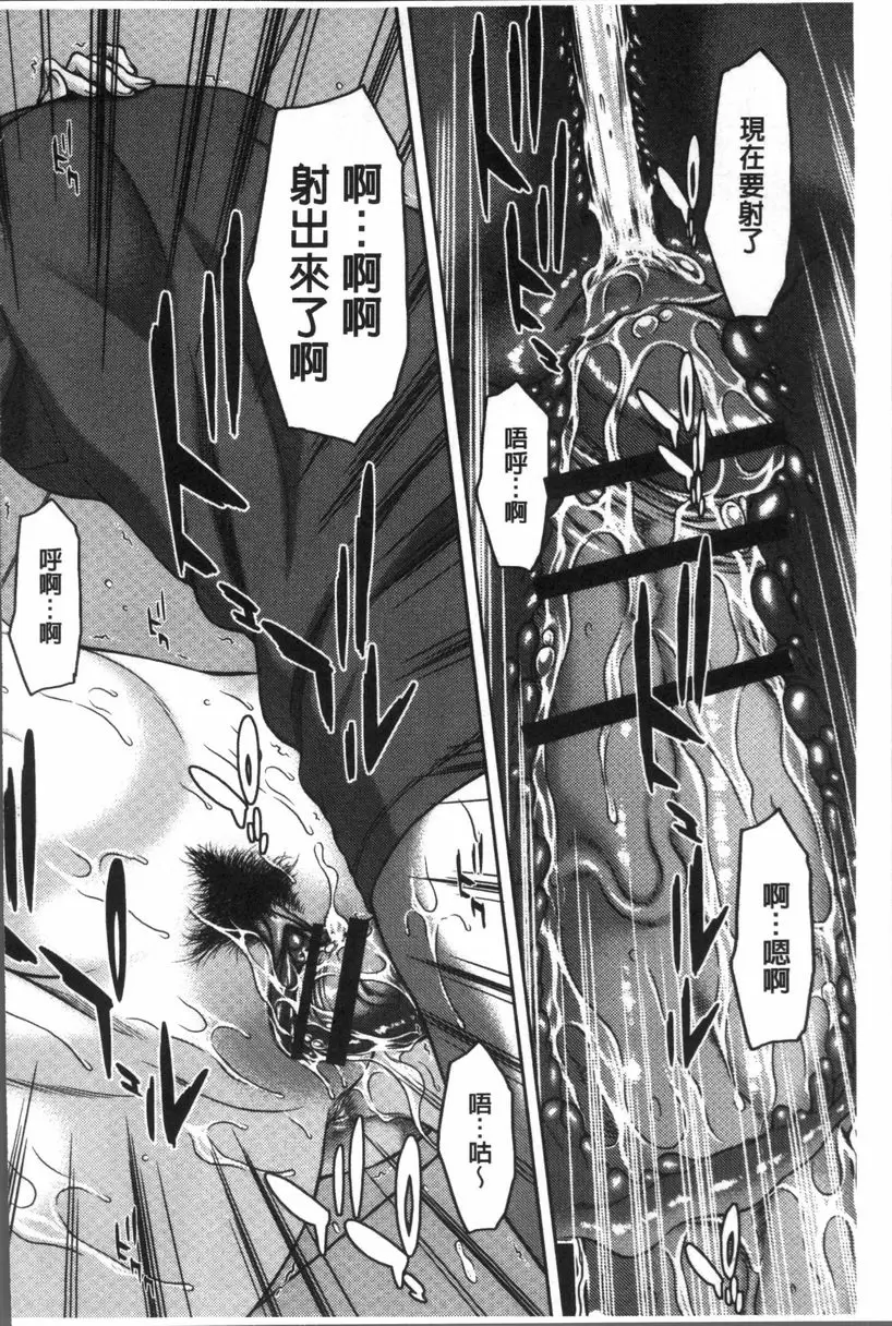 [H漫] 戳插女友 痴女與劣情日記 百合之屋⑧ 19