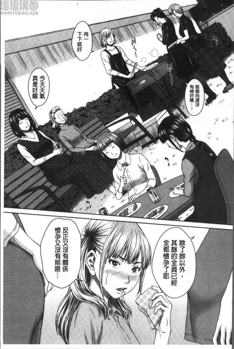 [A漫] 戳插女友 痴女與劣情日記 百合之屋 最終話 2