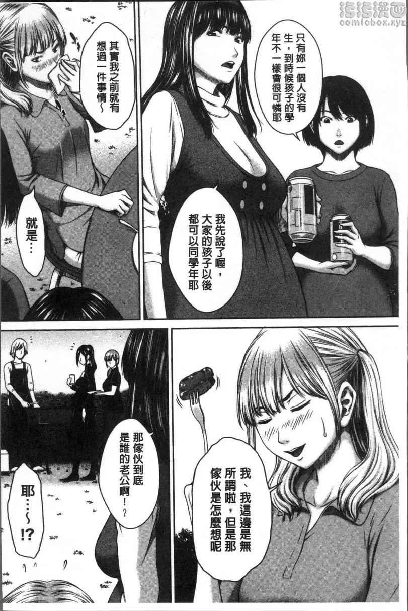 [A漫] 戳插女友 痴女與劣情日記 百合之屋 最終話 3