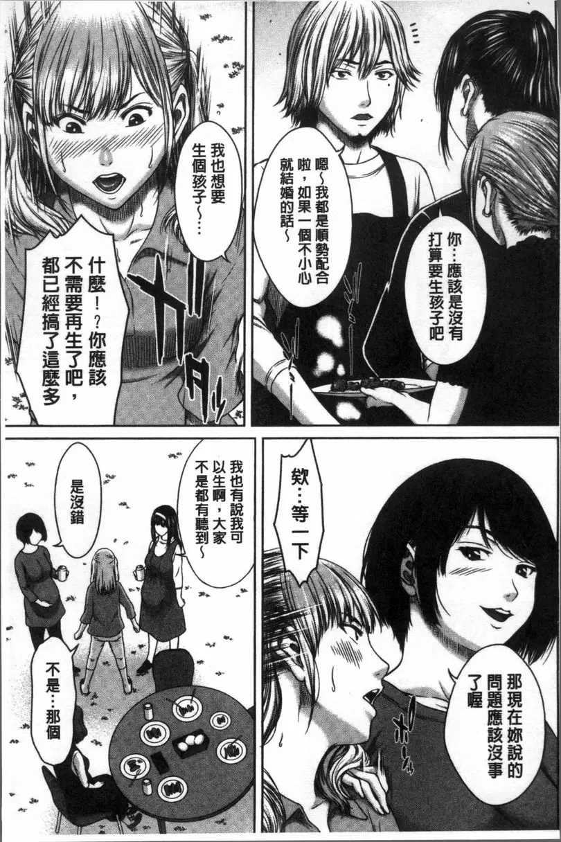 [A漫] 戳插女友 痴女與劣情日記 百合之屋 最終話 4