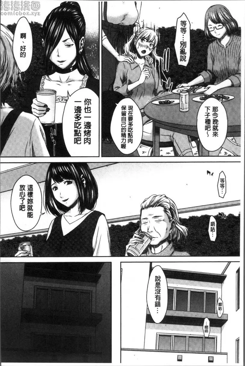 [A漫] 戳插女友 痴女與劣情日記 百合之屋 最終話 5