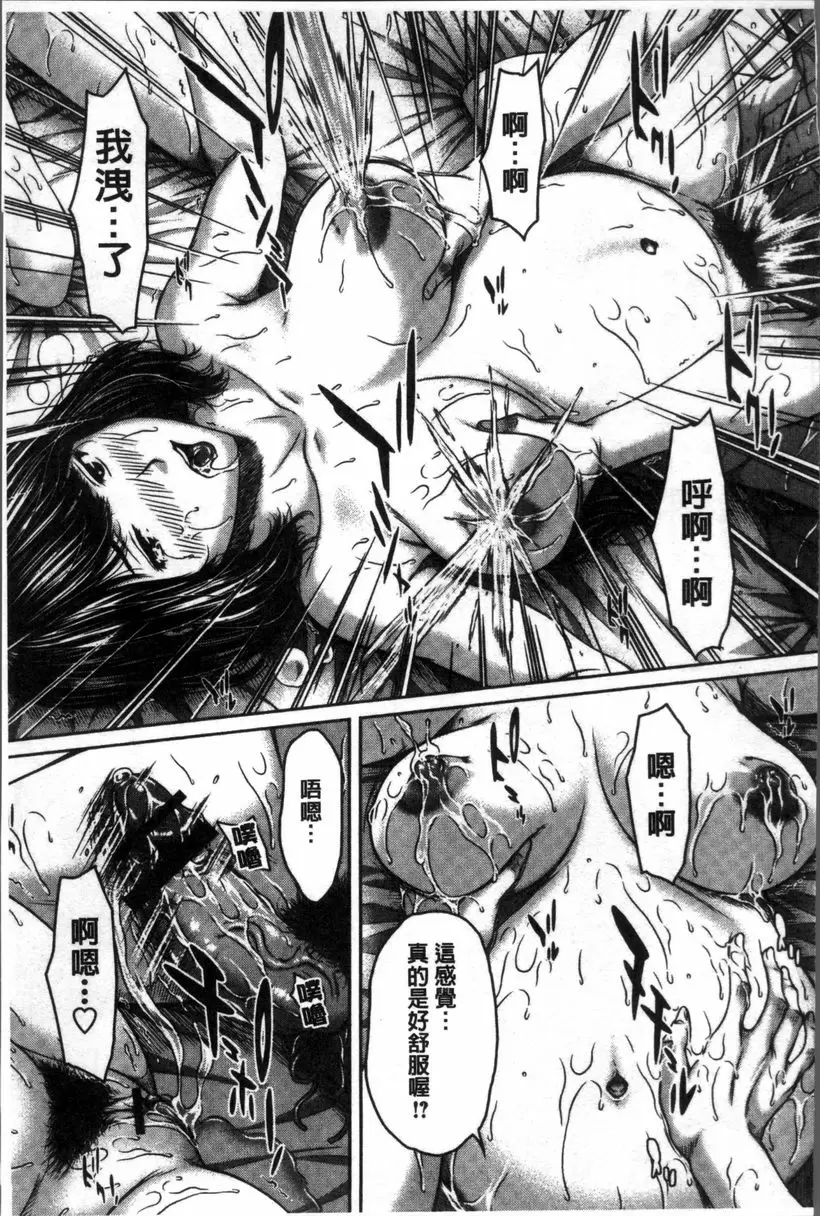 [A漫] 戳插女友 痴女與劣情日記 百合之屋 最終話 8
