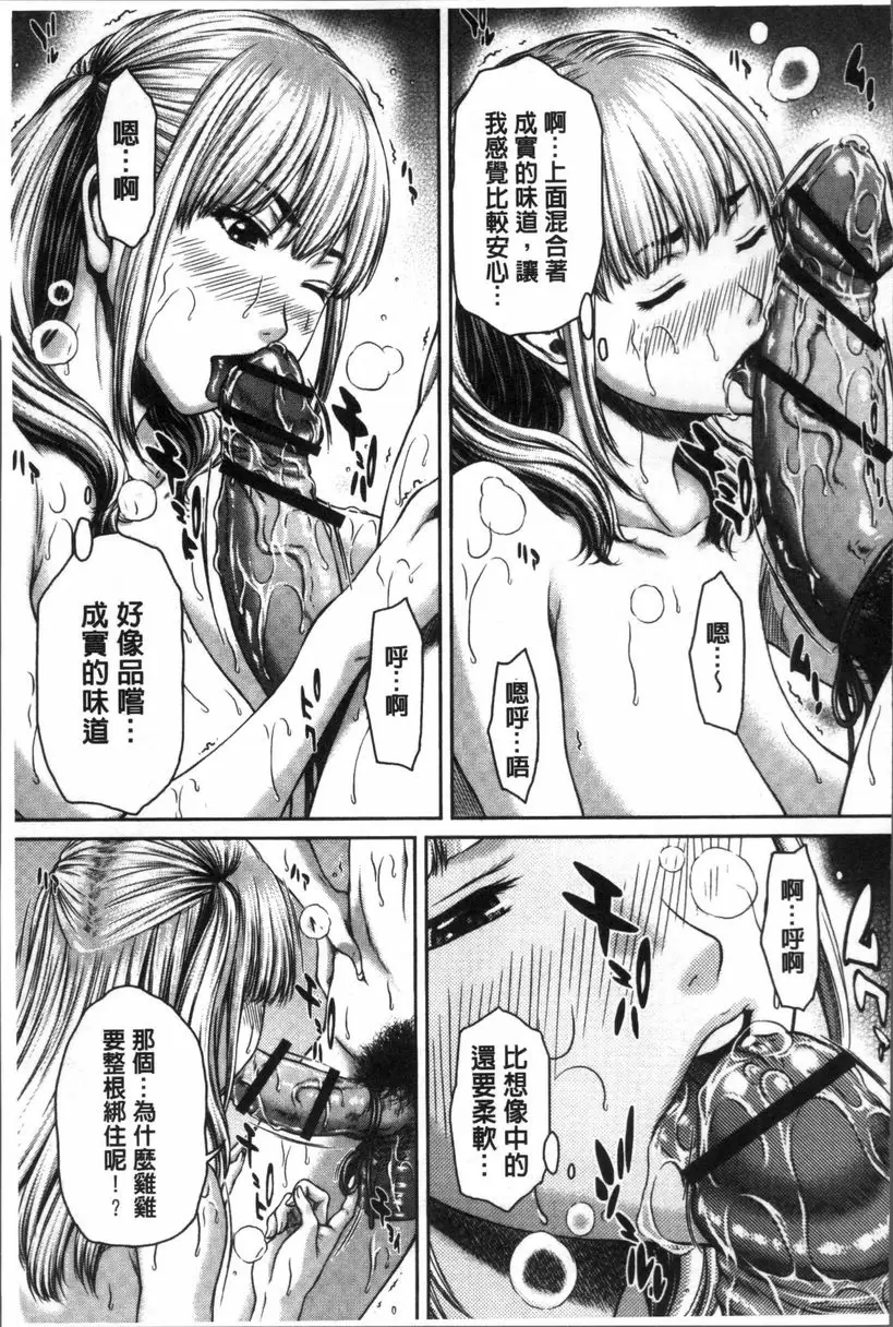 [A漫] 戳插女友 痴女與劣情日記 百合之屋 最終話 10