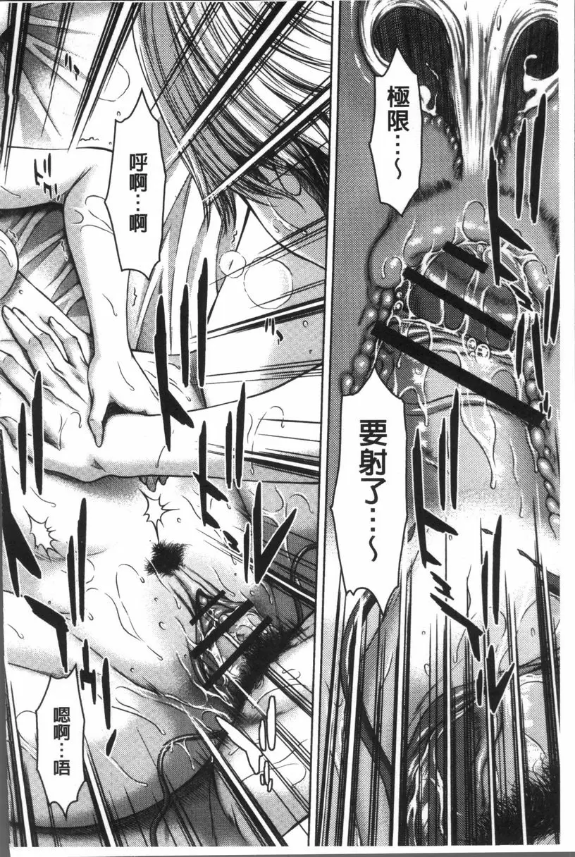 [A漫] 戳插女友 痴女與劣情日記 百合之屋 最終話 21