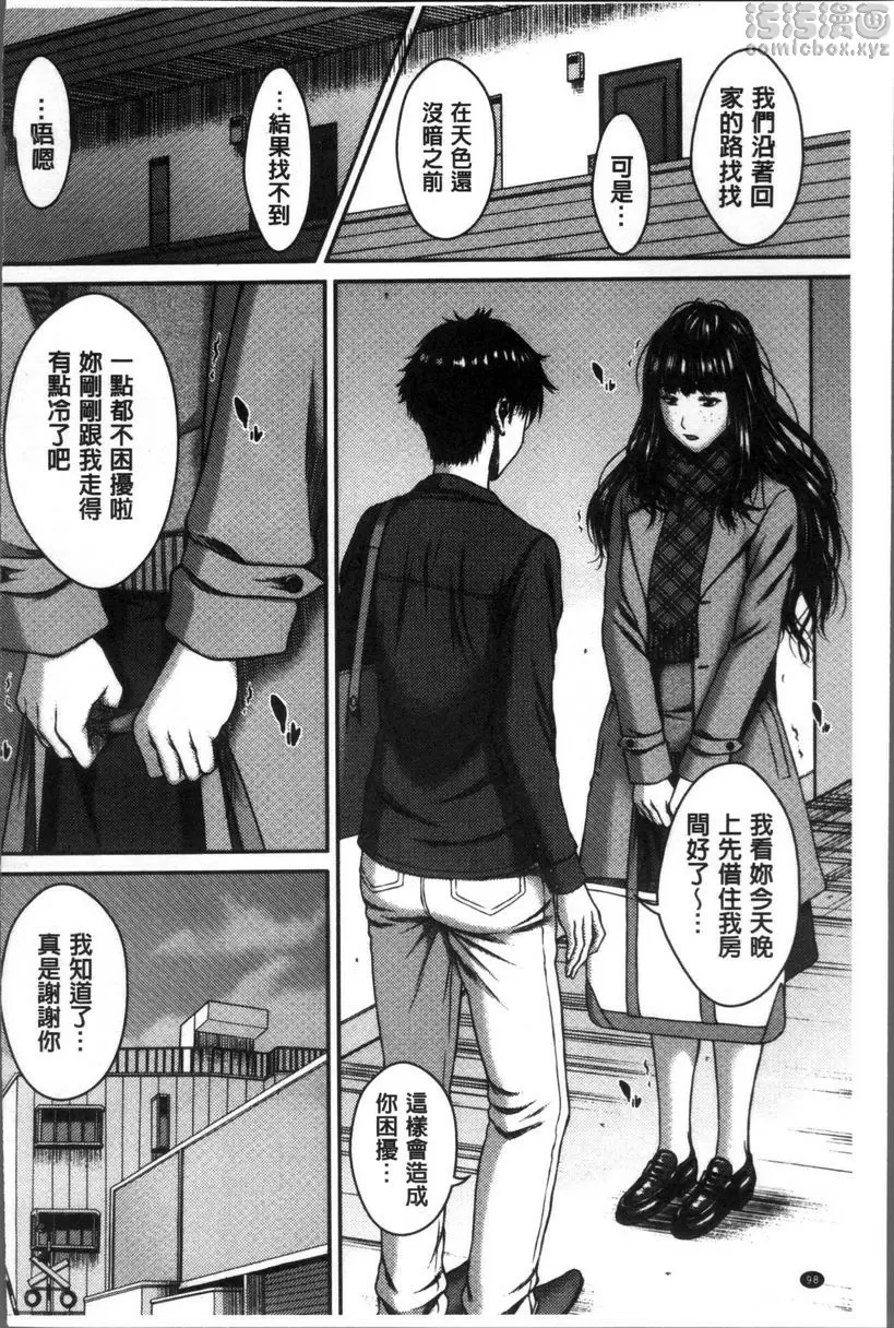 [禁漫] 戳插女友 痴女與劣情日記 簑蛾毛蟲的憂鬱 5
