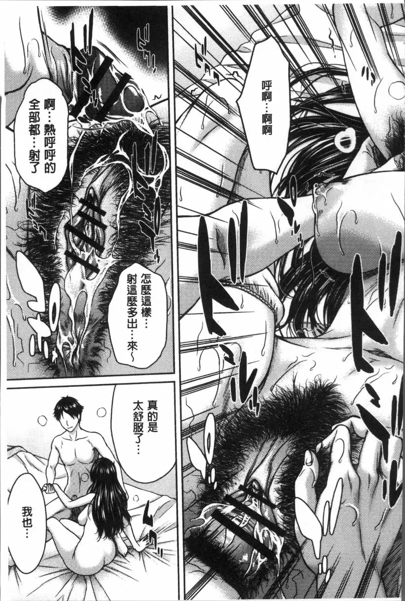 [禁漫] 戳插女友 痴女與劣情日記 簑蛾毛蟲的憂鬱 18