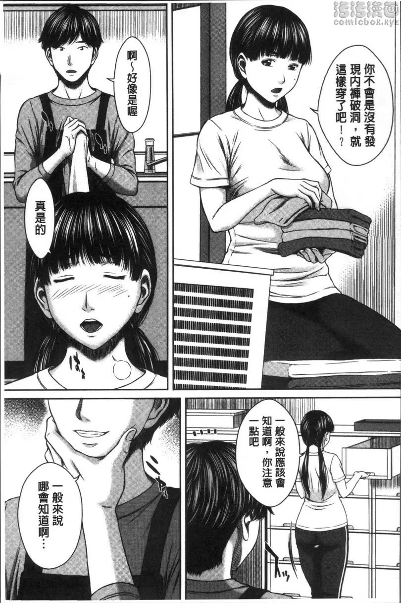 [禁漫] 戳插女友 痴女與劣情日記 打開穴穴的愛 2