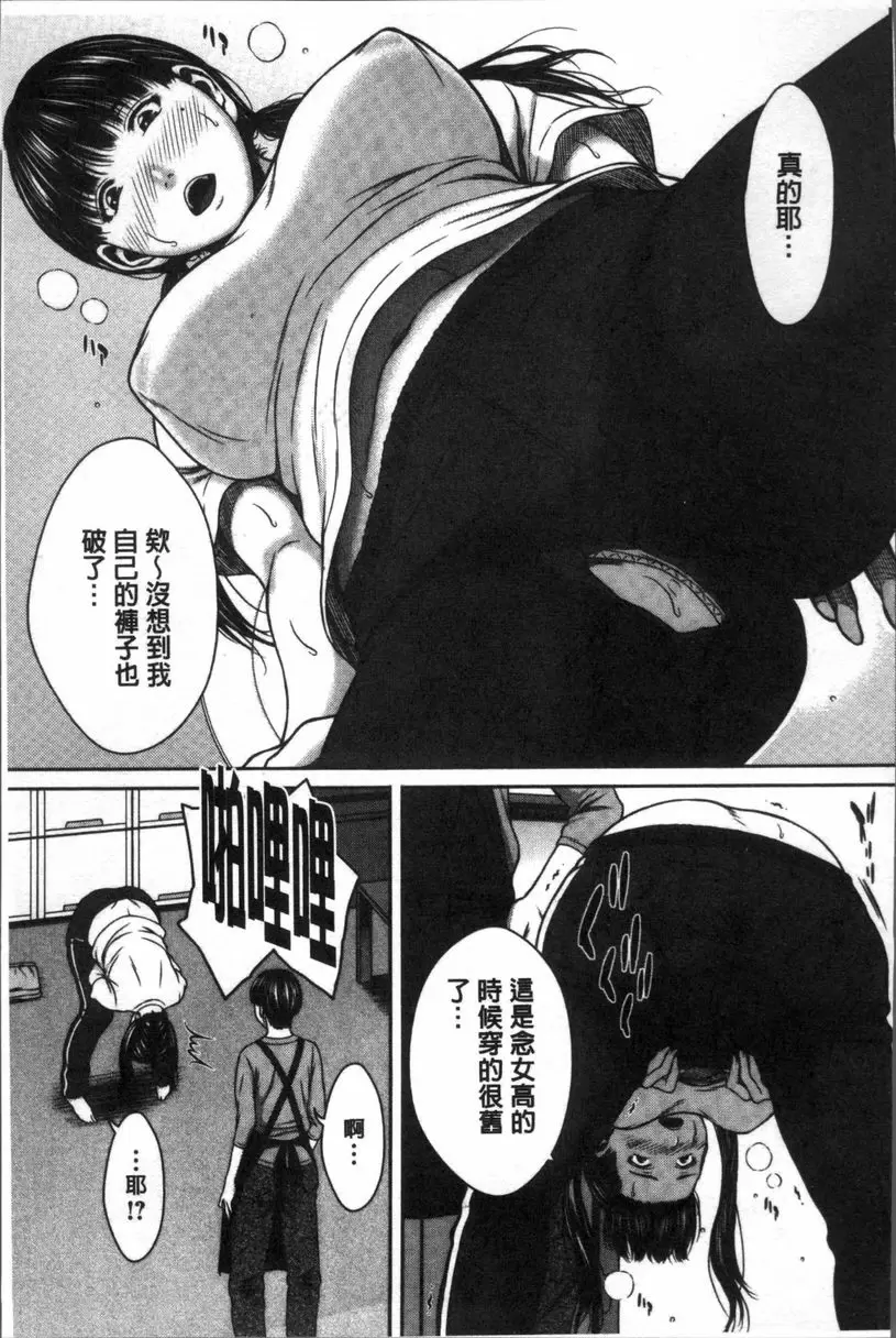 [禁漫] 戳插女友 痴女與劣情日記 打開穴穴的愛 4