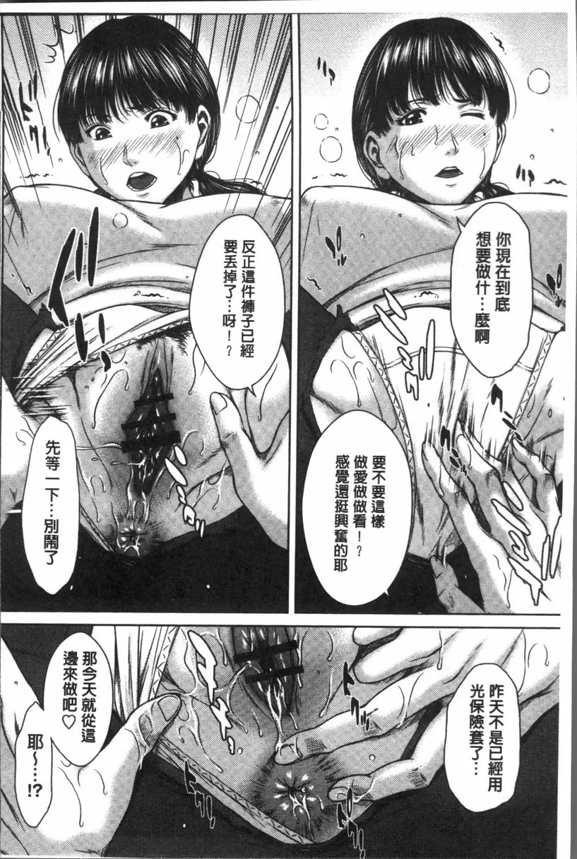 [禁漫] 戳插女友 痴女與劣情日記 打開穴穴的愛 7