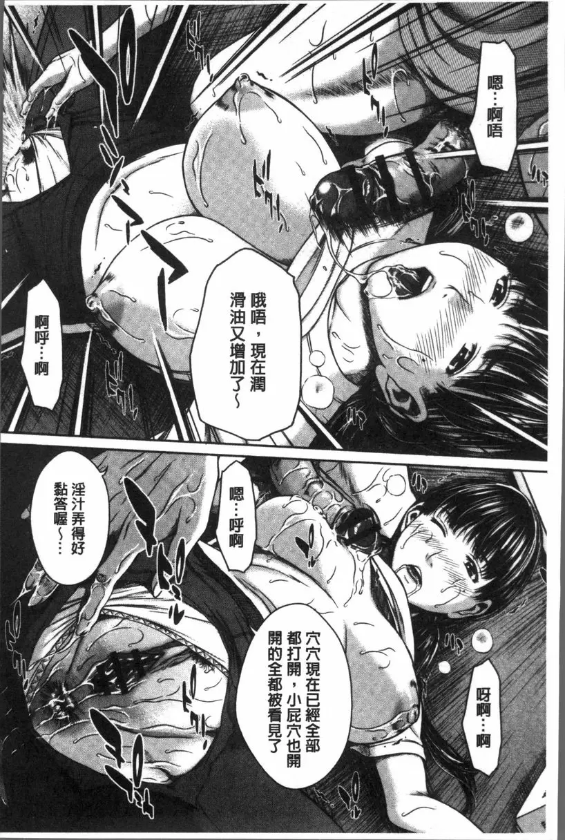 [禁漫] 戳插女友 痴女與劣情日記 打開穴穴的愛 11