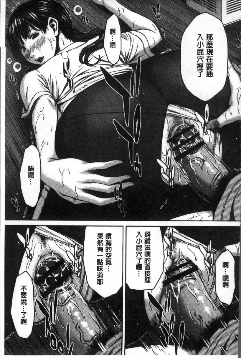 [禁漫] 戳插女友 痴女與劣情日記 打開穴穴的愛 12