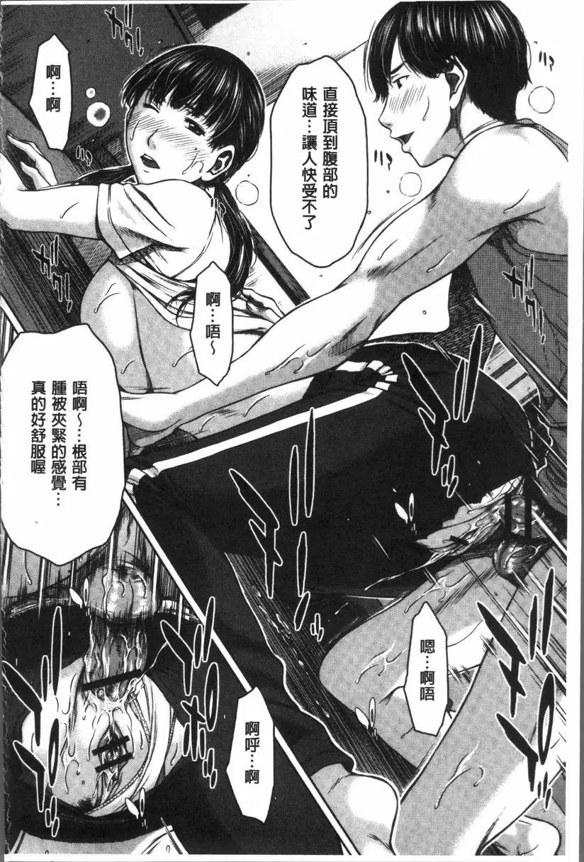 [禁漫] 戳插女友 痴女與劣情日記 打開穴穴的愛 13