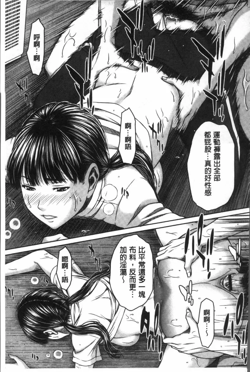 [禁漫] 戳插女友 痴女與劣情日記 打開穴穴的愛 14