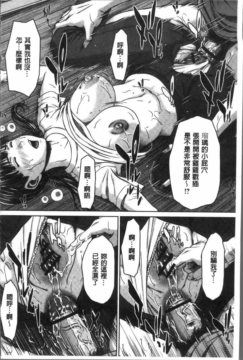 [禁漫] 戳插女友 痴女與劣情日記 打開穴穴的愛 15