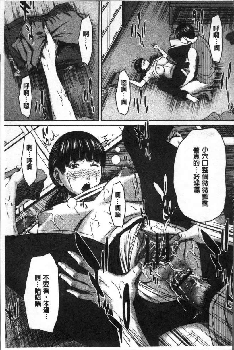 [禁漫] 戳插女友 痴女與劣情日記 打開穴穴的愛 16