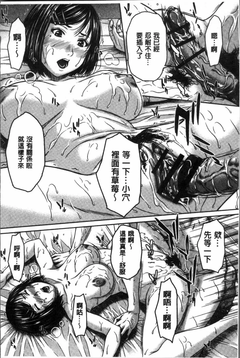 [禁漫] 戳插女友 痴女與劣情日記 海綿蛋糕消失到哪裡了？ 13
