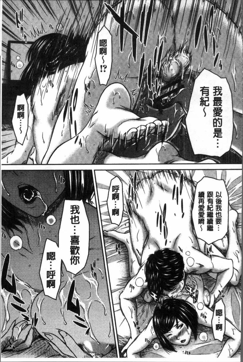 [禁漫] 戳插女友 痴女與劣情日記 海綿蛋糕消失到哪裡了？ 18