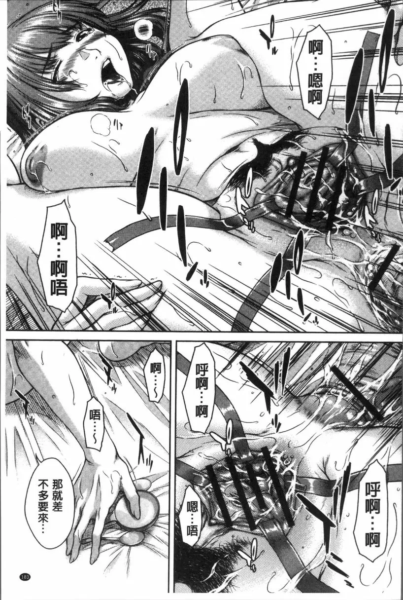[成人漫画] 戳插女友 痴女與劣情日記 一小湯匙好嗎？ 4