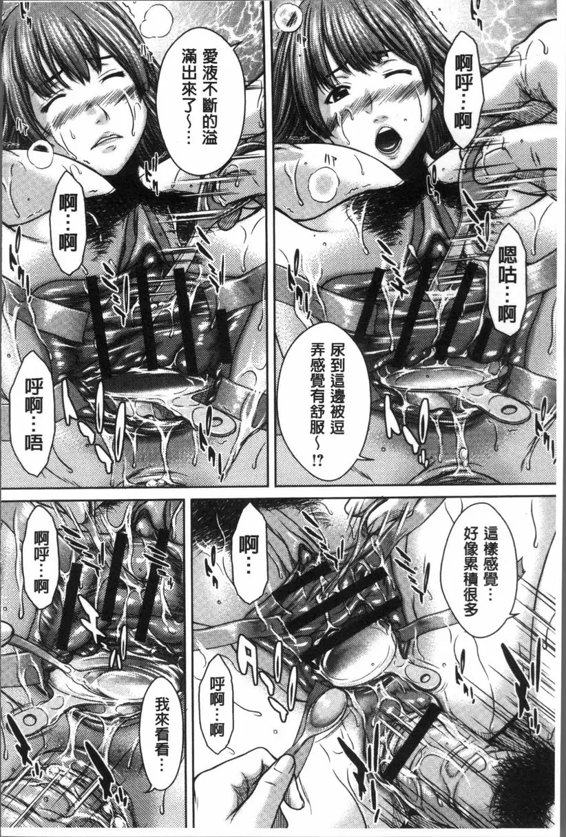 [成人漫画] 戳插女友 痴女與劣情日記 一小湯匙好嗎？ 7