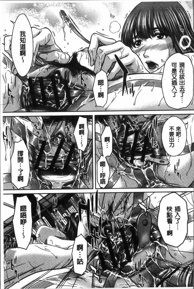 [成人漫画] 戳插女友 痴女與劣情日記 一小湯匙好嗎？ 10