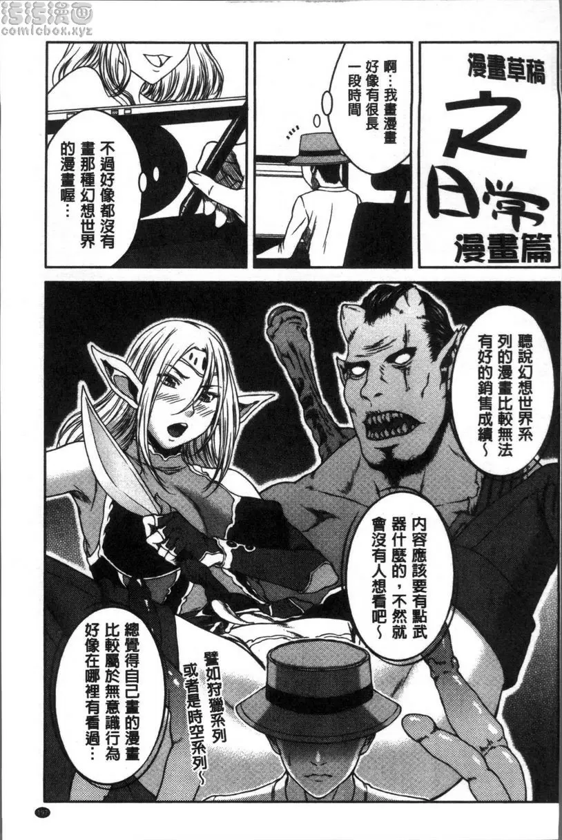 [成人漫画] 戳插女友 痴女與劣情日記 一小湯匙好嗎？ 18