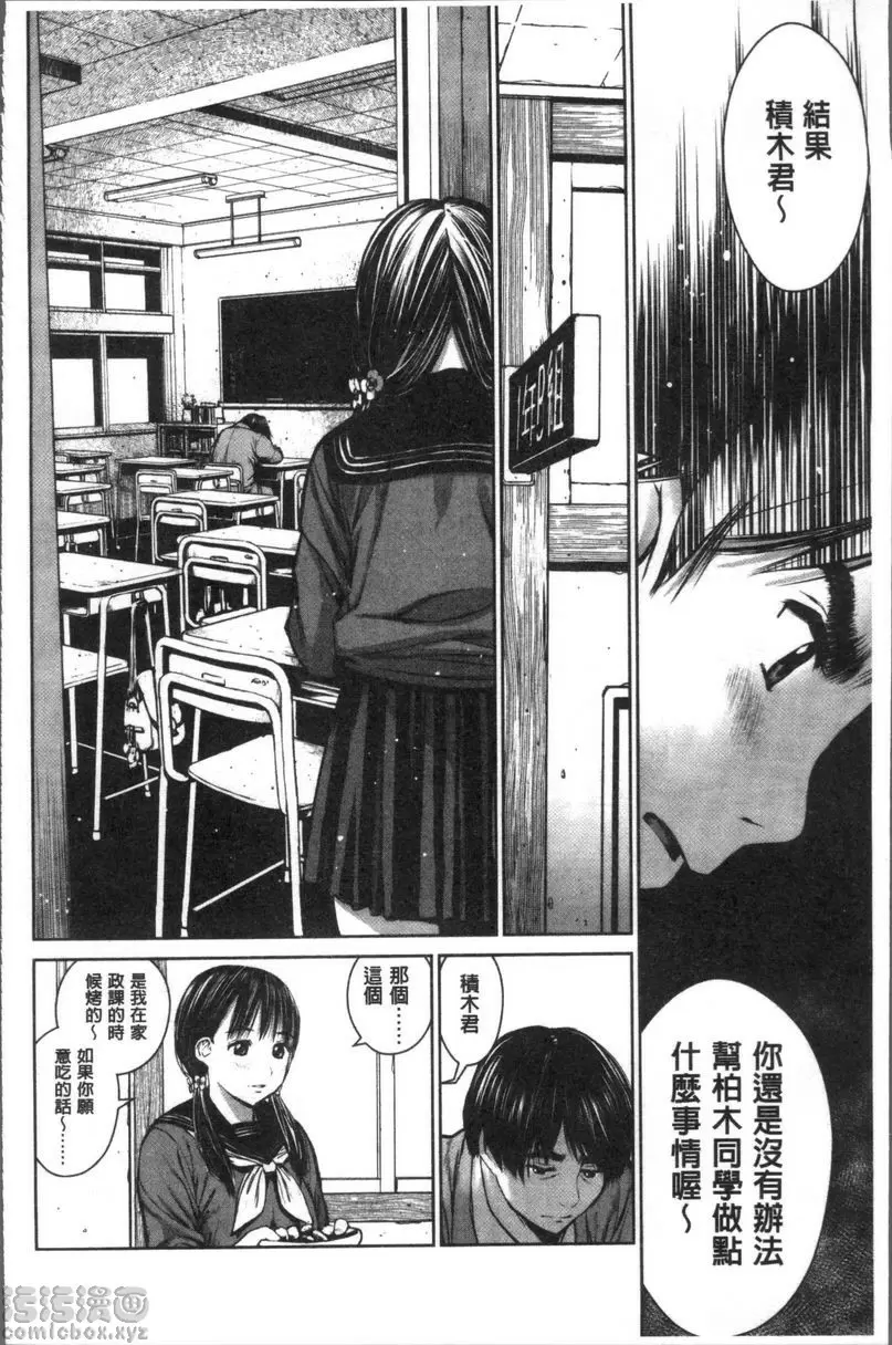 [禁漫] 校内賣春 放課後~墮落天使<後篇> 9