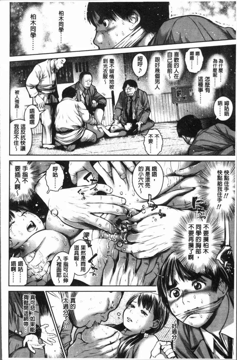 [禁漫] 校内賣春 放課後~墮落天使<後篇> 19