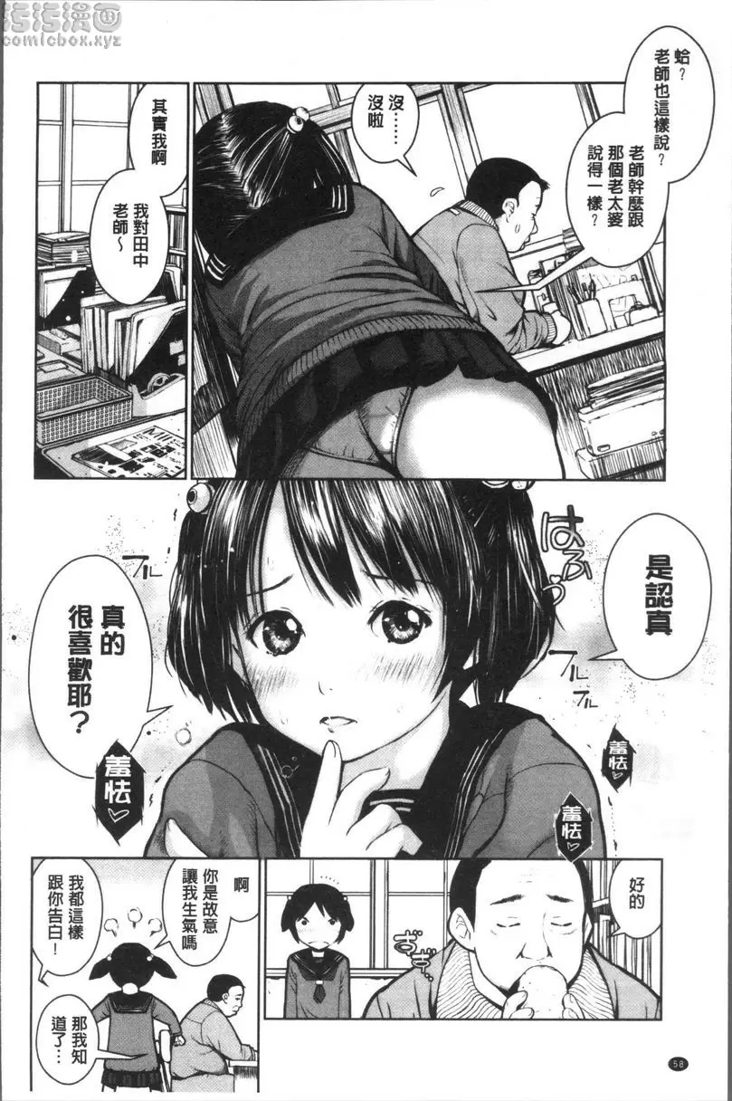 [成人漫画] 校内賣春 女子高教師 3