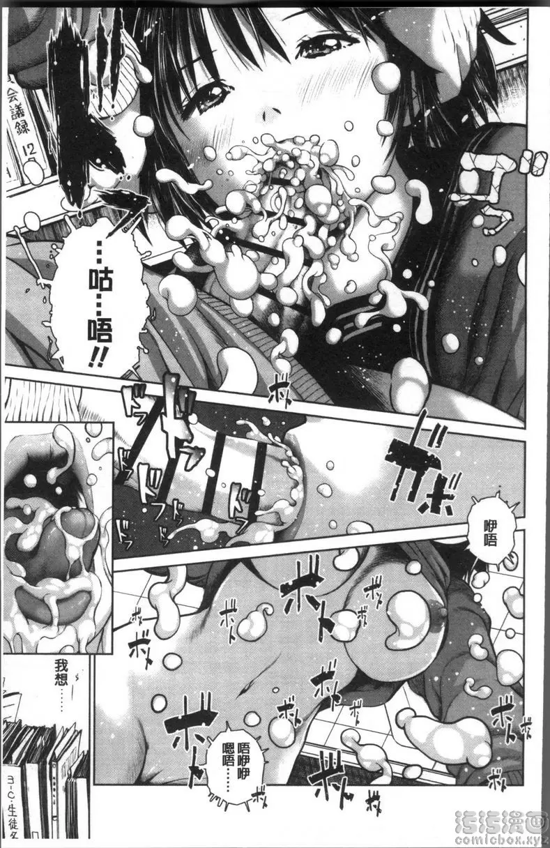 [成人漫画] 校内賣春 女子高教師 16