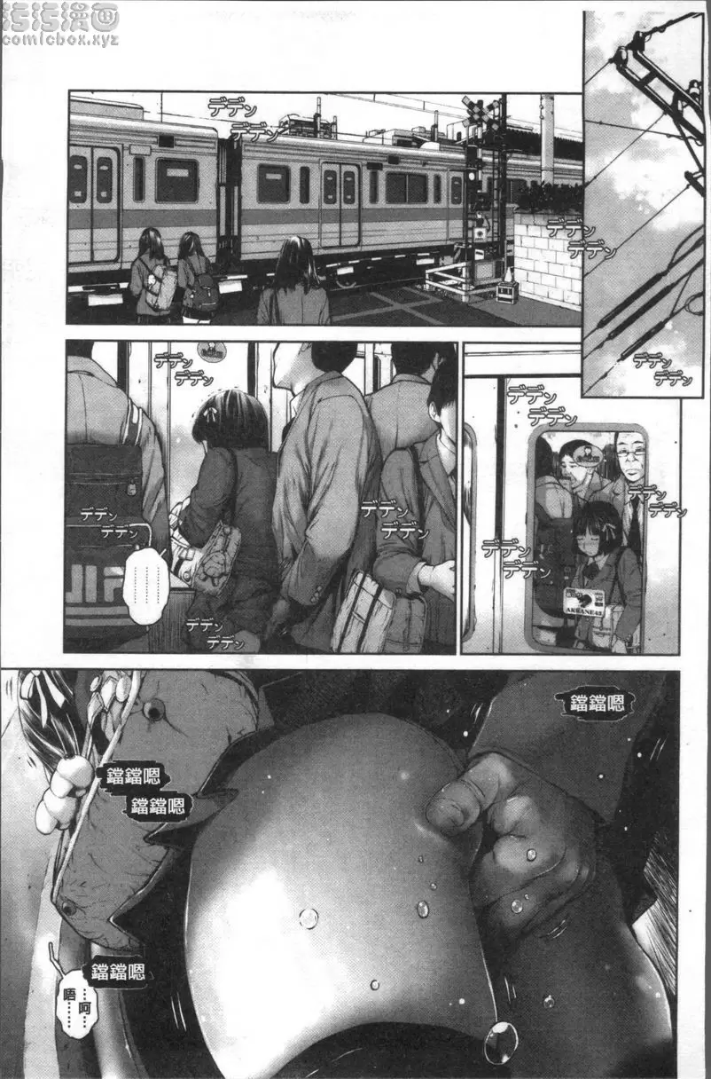 [成人漫画] 校内賣春 JK痴漢電車 4