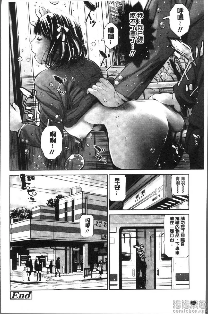 [成人漫画] 校内賣春 JK痴漢電車 25