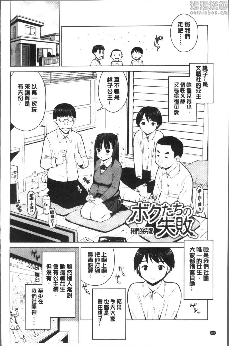 [A漫] 校内賣春 我們的失敗 1