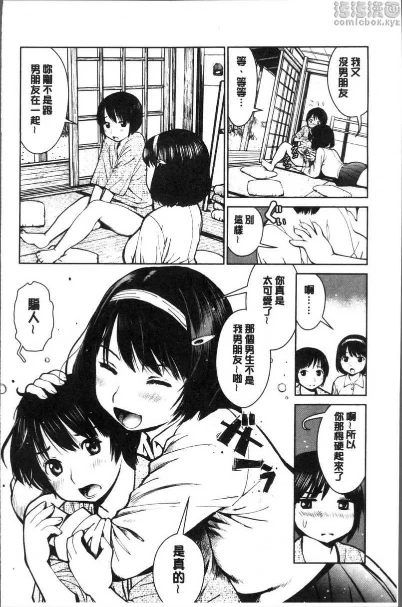 [禁漫] 校内賣春 姊色戀模樣 9