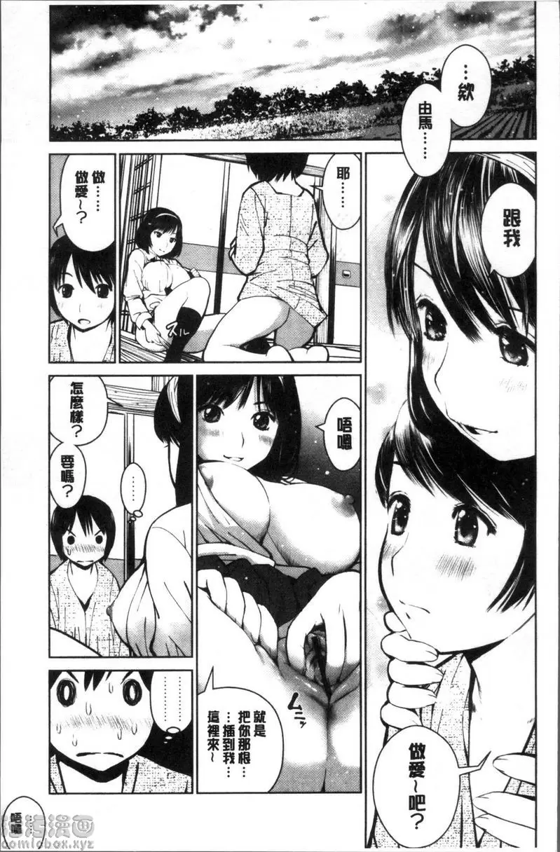 [禁漫] 校内賣春 姊色戀模樣 10